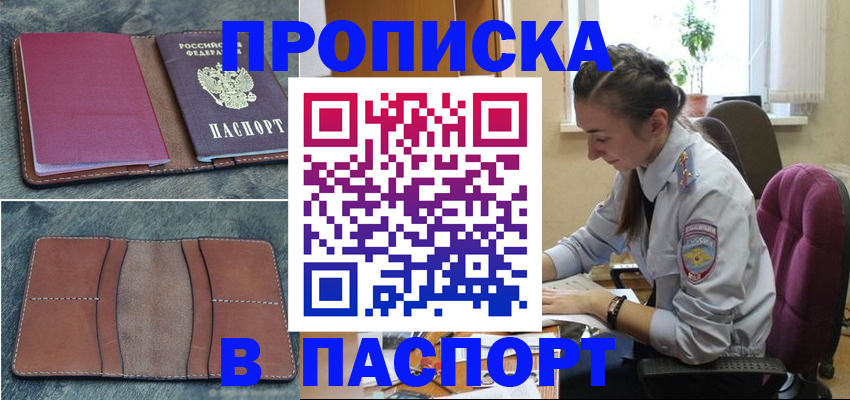 временная регистрация адрес в Электростали